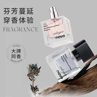 Novo6224 Is Not Defined Perfume, Floral Light Fragrance, Woody Atomized Style, Diffused Day and Night, Affordable for Students