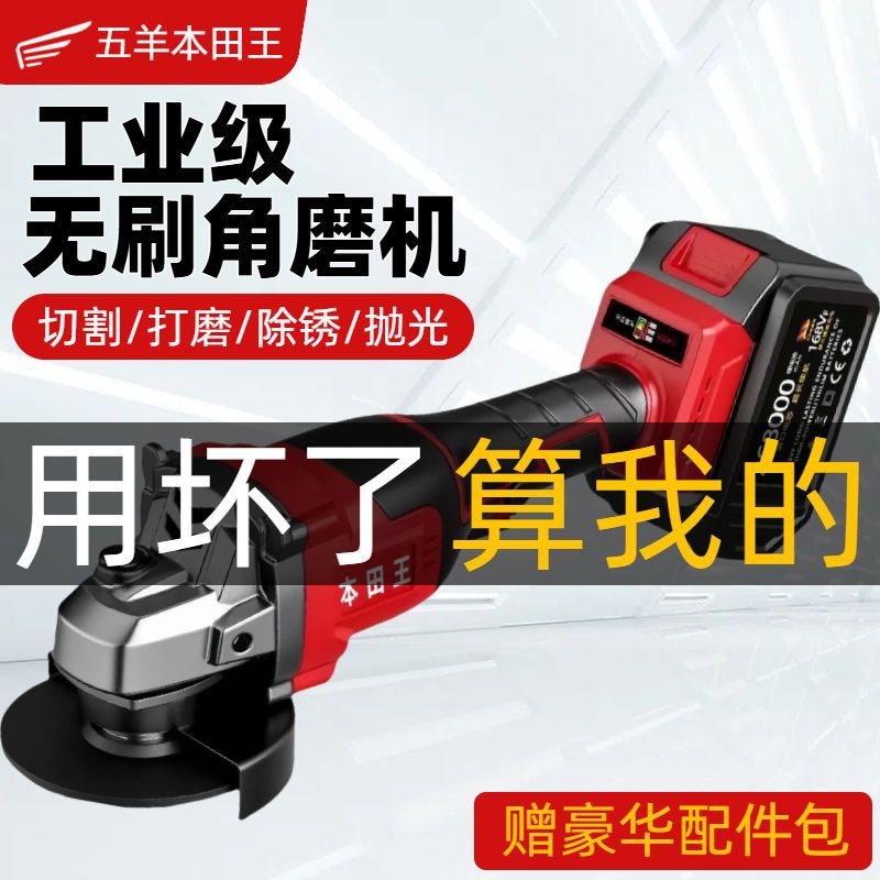 本田进口大功率无刷充电角磨机切割机多功能锂电池抛光机磨光机