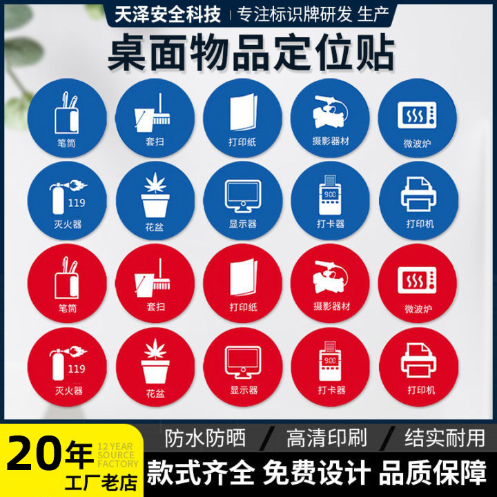 Item Classification Management Positioning Sticker Round PVC Waterproof Wear-resistant Thickening Item Placement Positioning Area Sticker