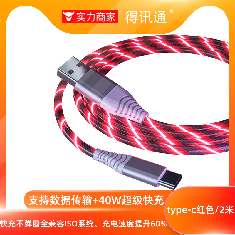 Cable DE DATOS DE streamer tres en uno para Android Apple tipo-c teléfono móvil colorido luminoso carga rápida cable multifunción