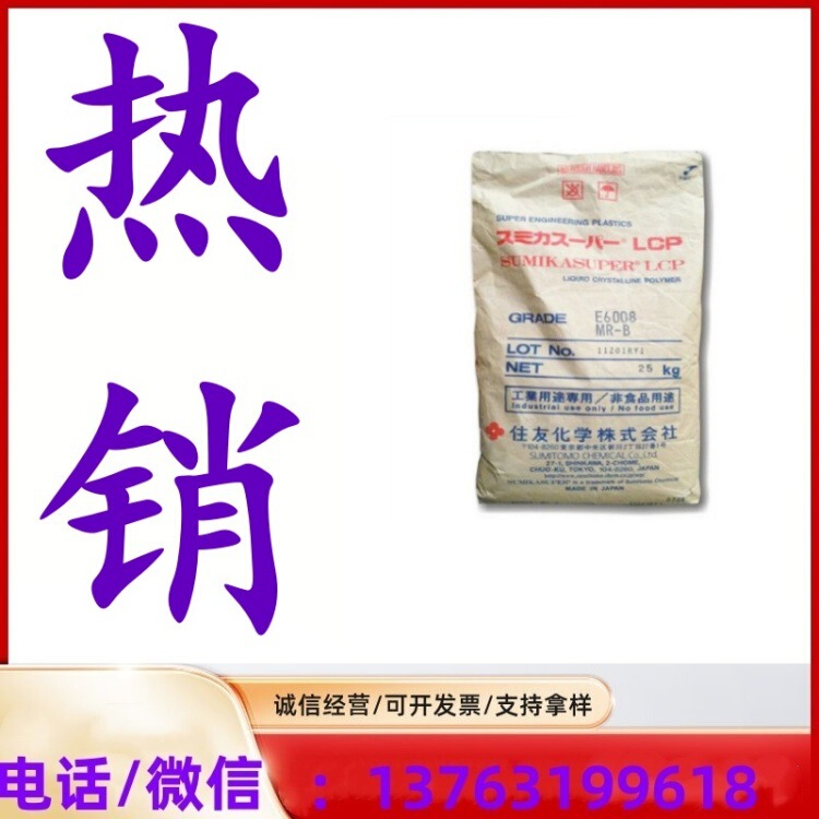 Lcp 	 Japan Sumitomo E6006L High Heat Resistance Grade 30% Glass Fiber Reinforced Flame Retardant Low Warping Spool