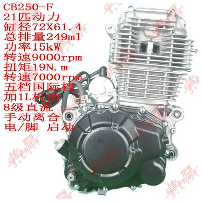 Motorcycle engine and accessories Zs172Fmm Zs175Fmm Off-Road - whiteboard-cb250-f-jet-black-battle-shield-edition