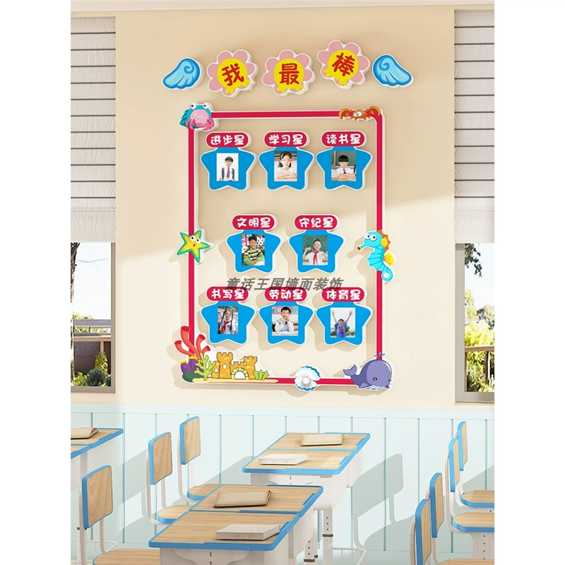 Украшение классной комнаты, культурная стена начальной школы, строительство, новая атмосфера семестра, оценочная колонна, классная звезда, наклейка, живопись