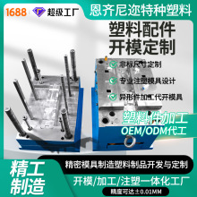 广东供应注塑模具各种ABS塑料配件控制器工业用塑料外壳注塑批发