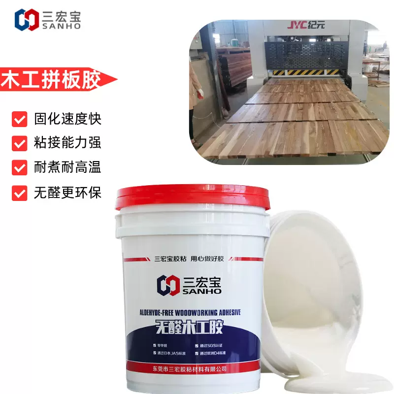 厂家直销实木家具木材厂专用粘接快固化中硬木双组份拼板胶木工板