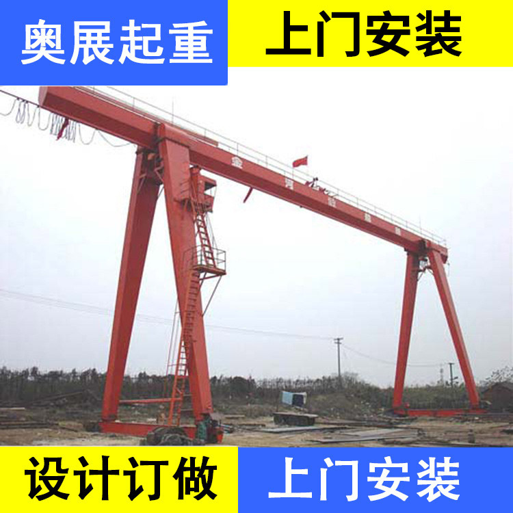 厂家生产设计安装MH型包箱型电动葫芦门式起重机龙门吊起重机设备