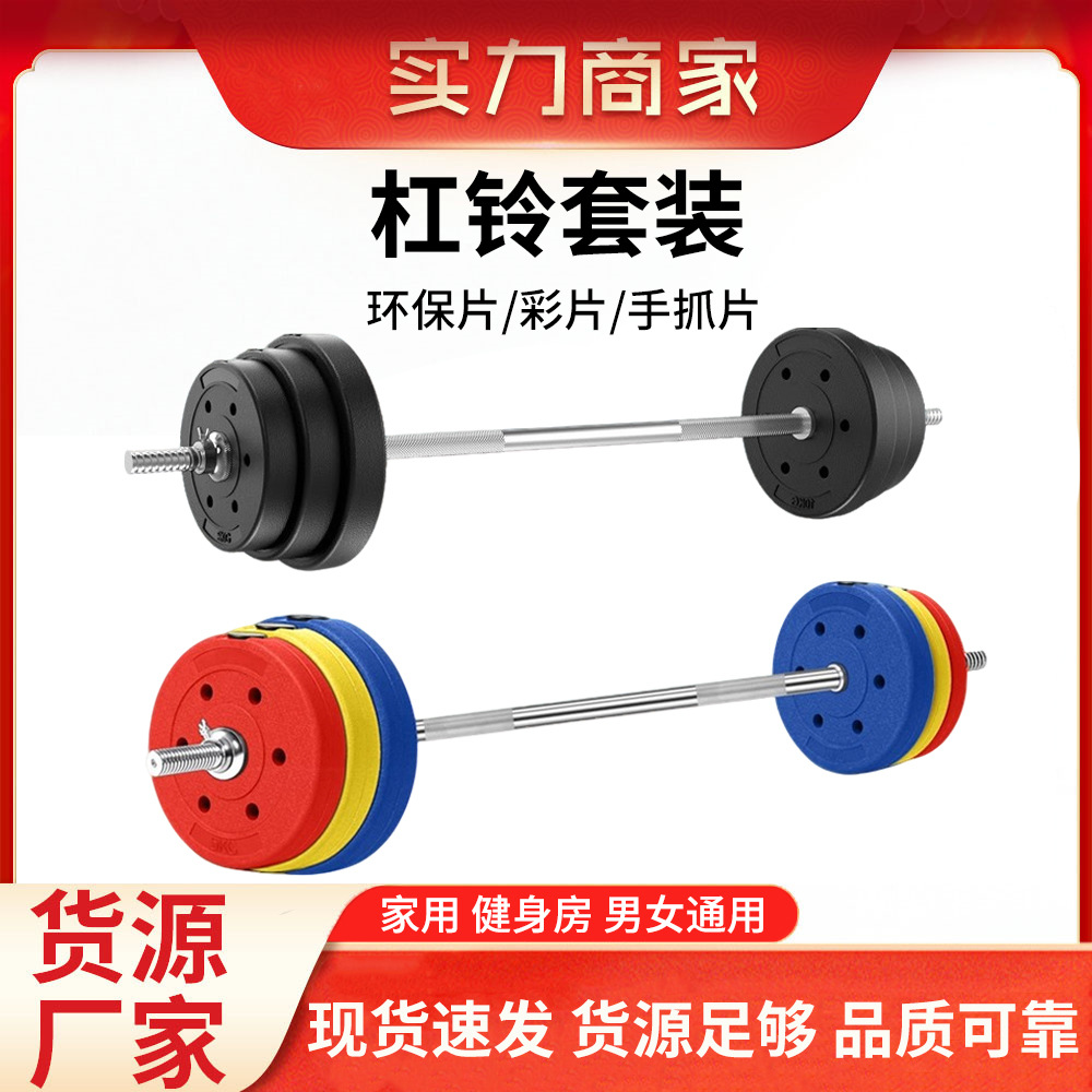 Barbell Set Men's Home Fitness Barbell Squat Weightlifting Fitness Equipment Yaling Barbell Olympic Bar Commercial Barbell