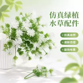 仿真绿植;仿真花;仿真植物配件