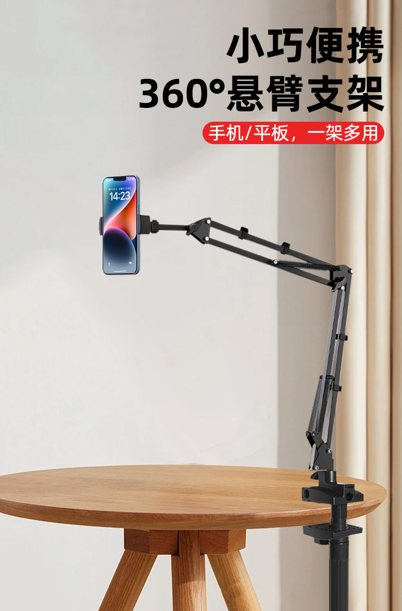 手机平板支架床头固定夹懒人直播追剧桌面俯拍可调节夹持悬臂支架
