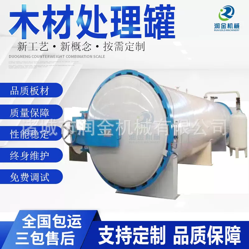 竹子制品高温碳化罐 木材弯曲蒸煮软化罐 木材蒸汽杀虫灭菌设备