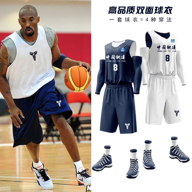 Double-sided Basketball Suit suit Men's and Women's Printed American-style Double-sided Wear Student Kobe Jersey Competition Training Suit