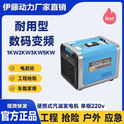 Rv Generator YT4000UME-2 Digital Avtomobil generatorları