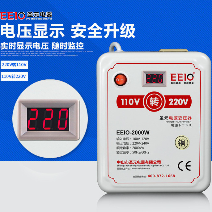 2000W Shengyuan Eeio Voltage Converter Voltage Display 110V to 220V Power Transformer Overseas Travel