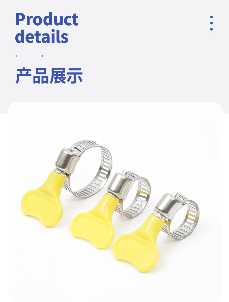 塑料手柄喉箍主图+详情-(2)_11.png