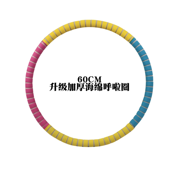 Sponge hula hoop 60cm [thread model]