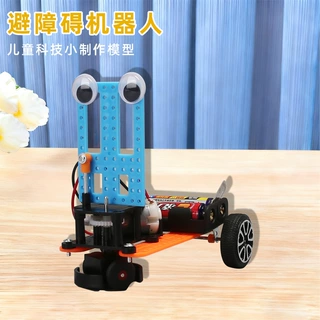 避障机器人科技小制作儿童科学实验玩具小发明diy手工器材材料包