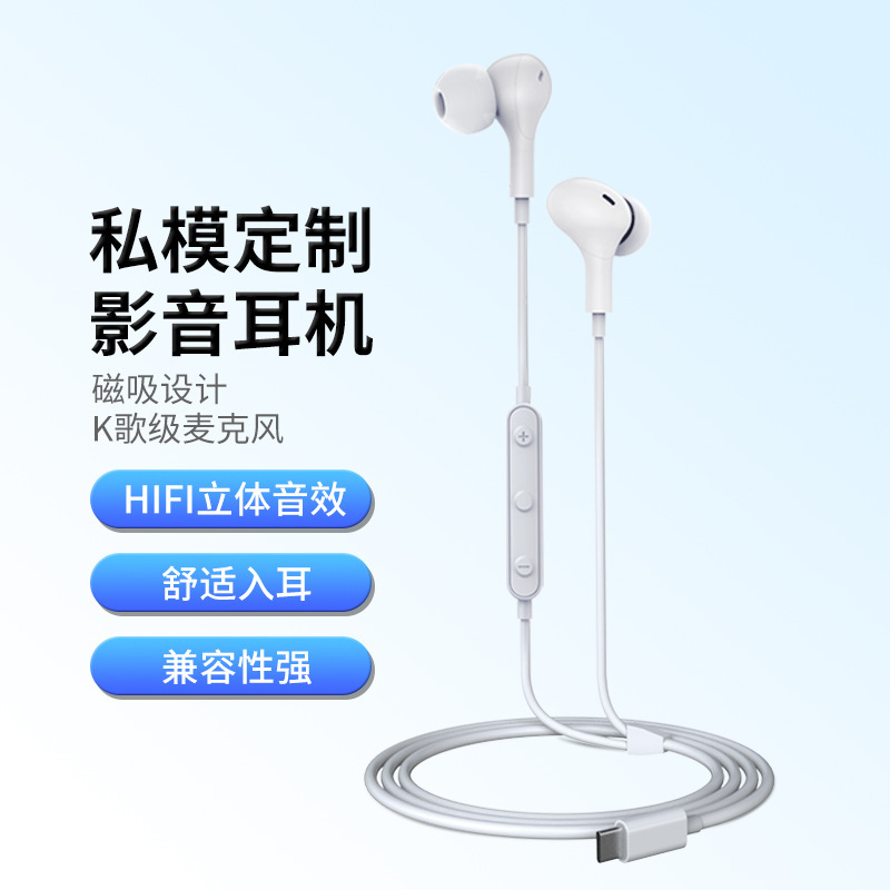 New Wired Headphones Typec Wire-Controlled In-Ear Gaming Live Broadcast Headphones Suitable for Apple 15 Huawei Samsung Headphones
