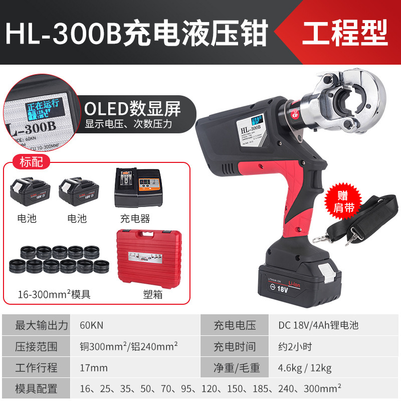 明哲充電式油圧クランプEZ-300/400電動圧線クランプリチウム電線ケーブル銅アルミ端子圧着クランプ|undefined