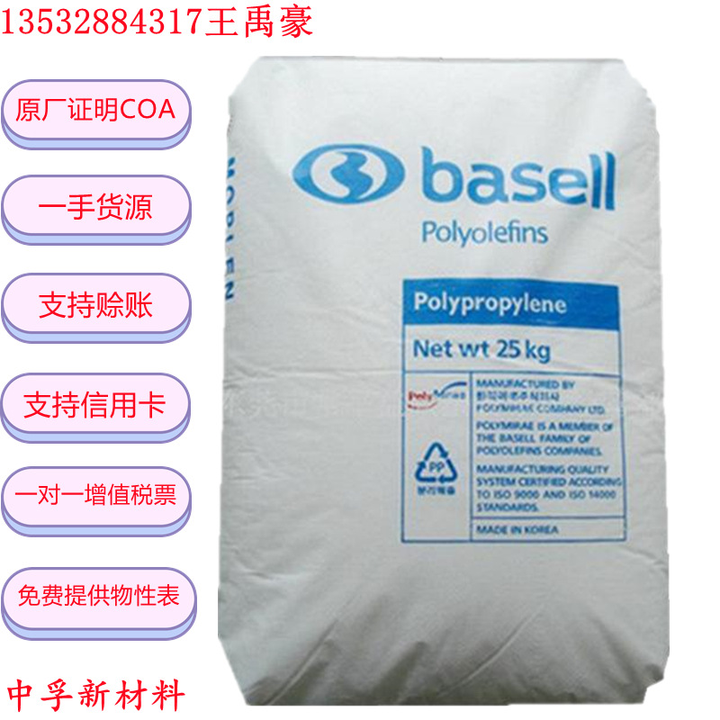 LDPE 丽安得巴塞er 1840H 耐磨 耐高温 运动器材 吹塑级 原厂原包