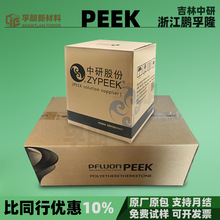����PEEK��������¡��������ɼӲ���̼��������֬ԭ�Ͽ���peek