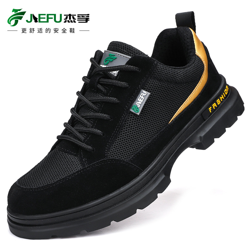 杰孚劳保鞋 防砸防刺穿钢头鞋 牛筋底防滑耐磨透气舒适工作鞋男