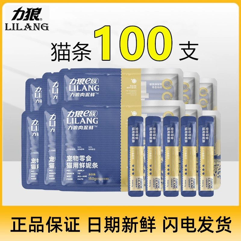 Жидкие лакомства для котят и взрослых кошек, консервы из мяса, влажный корм, 50 или 100 шт.