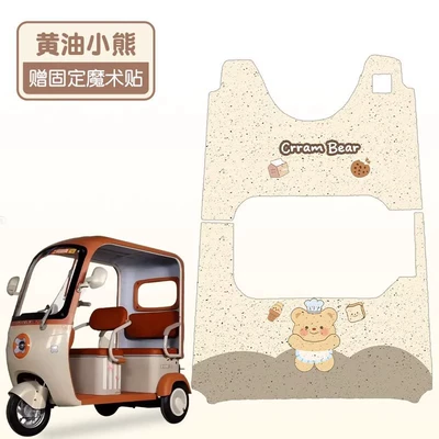 Mat Decorations, Modification Small – Electric vehicle foot mat - butter-bear-high-quality-silk-circle-thickeneded-and-wear-resistant-menedi-j35f