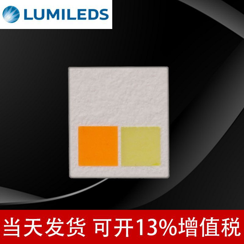 LUMILEDS����A1SB 5W ����led����׻�˫ɫ��������ǰ�����Ƭ