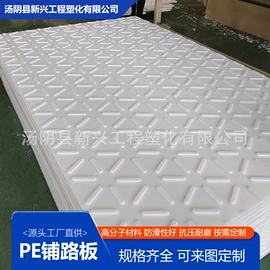UHMWPE板;工农业塑料;PE塑料板