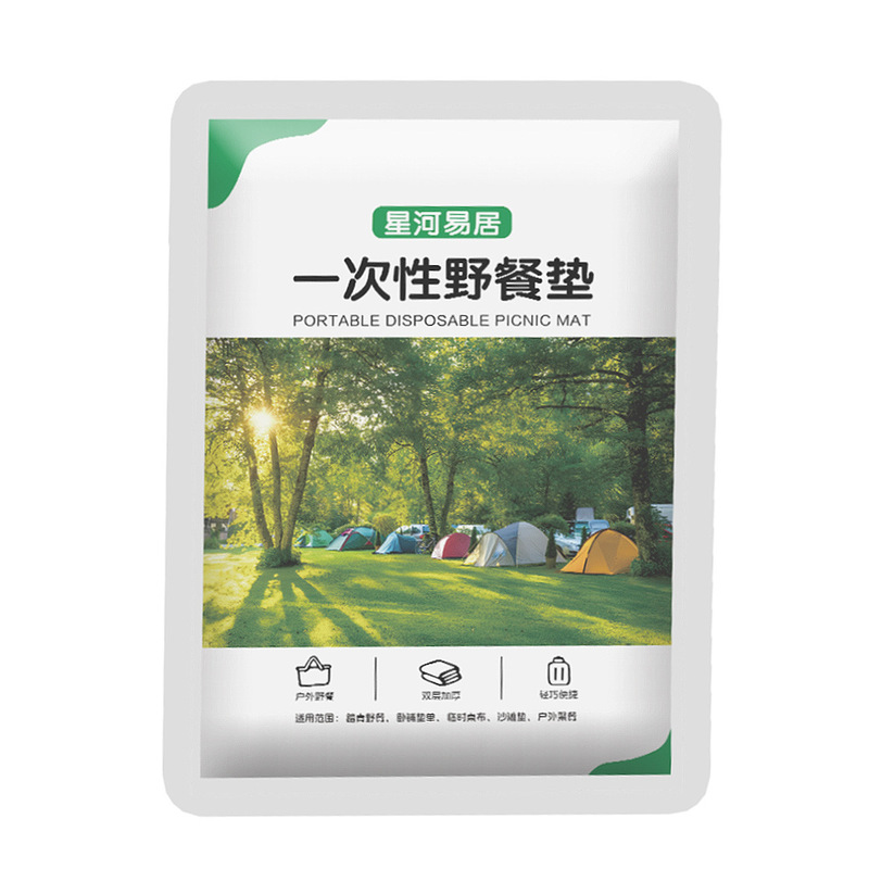 一次性野餐加厚防潮垫旅游户外春游地垫便携露营垫子防水桌布沙滩|undefined