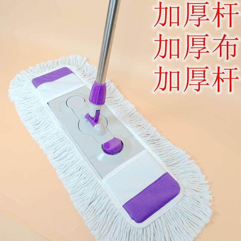 65cm flat domestic mop flat large cotton thread dust push mop cloth cloth cover rotating mop head wooden floor