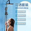 Customized Shower Set, Machined Black Simple Shinetic Bathroom Bathroom Hanging Spray Gun Flower