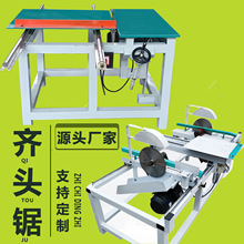 多功能木工齐头锯导轨工作台家用小型手推齐头裁板锯台移动推台锯