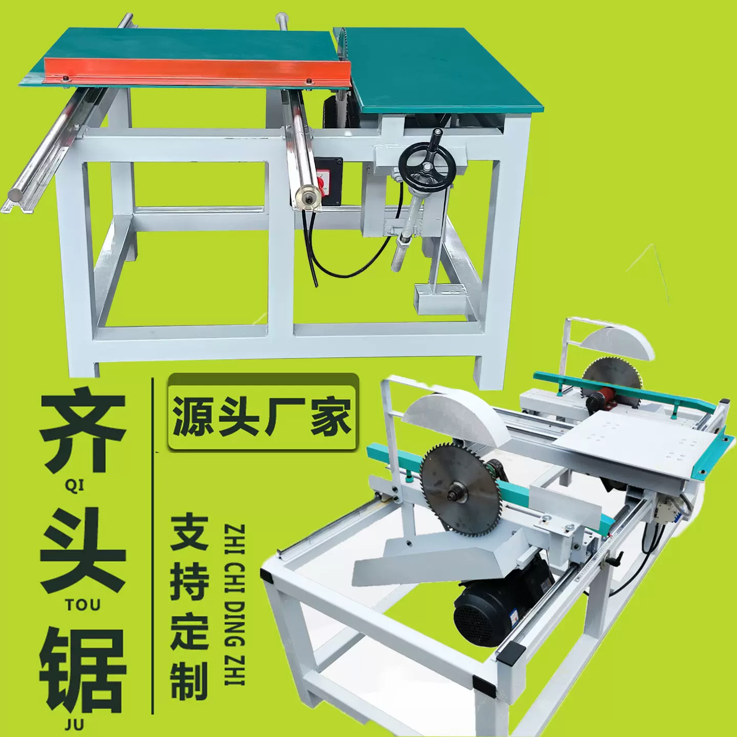 多功能木工齐头锯导轨工作台家用小型手推齐头裁板锯台移动推台锯