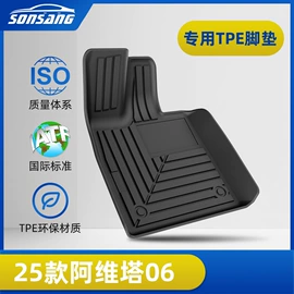 专车专用脚垫;汽车地毯;通用脚垫