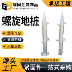 亜鉛メッキ太陽光発電杭、スパイラル杭、新エネルギー埋め込み部品、セメント充填杭、太陽光発電スパイラル杭