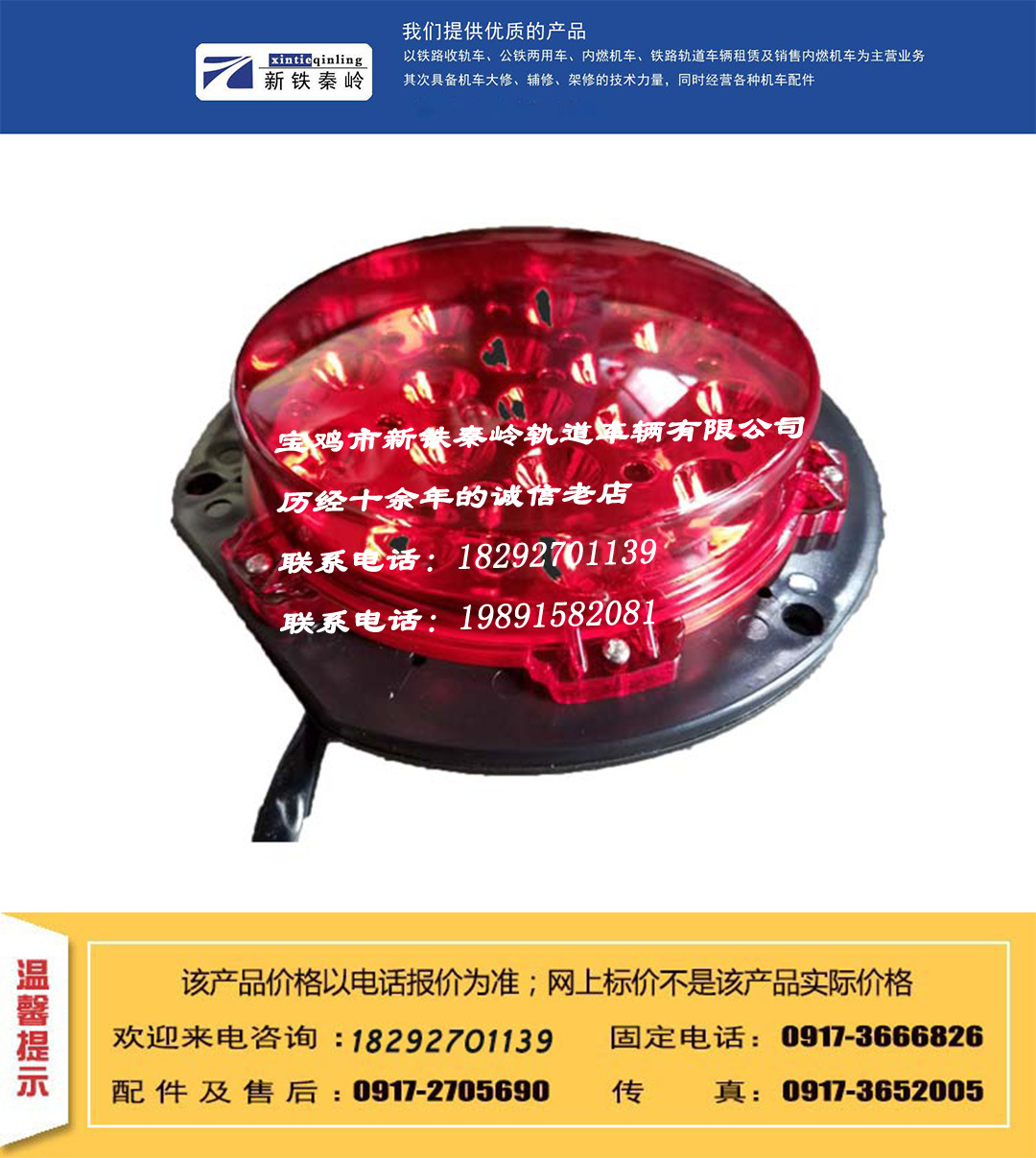 LED辅助照明灯2A2-030H-24V 轨道车178LED