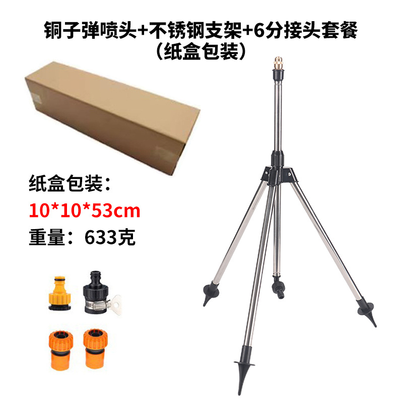 Cuerpo de bala de cobre 4 puntos de acero inoxidable trípode telescópico soporte de herramientas de riego de jardín verde artefacto de riego