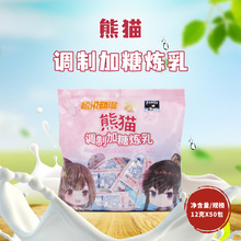 熊猫牌调制加糖炼乳12g100小包装咖啡甜点蛋挞烘焙家用商用甜炼奶