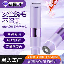 电动剃毛器女士腋下私处腿毛体毛剪双头刮刀二合一脱毛器跨境新品