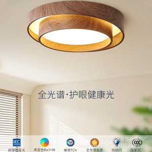 胡桃木风卧室吸顶灯北欧简约客餐厅创意圆形高级感书房主卧房间灯-阿里巴巴