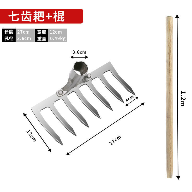 리벳 7날 갈퀴 + 손잡이 1.2m개
