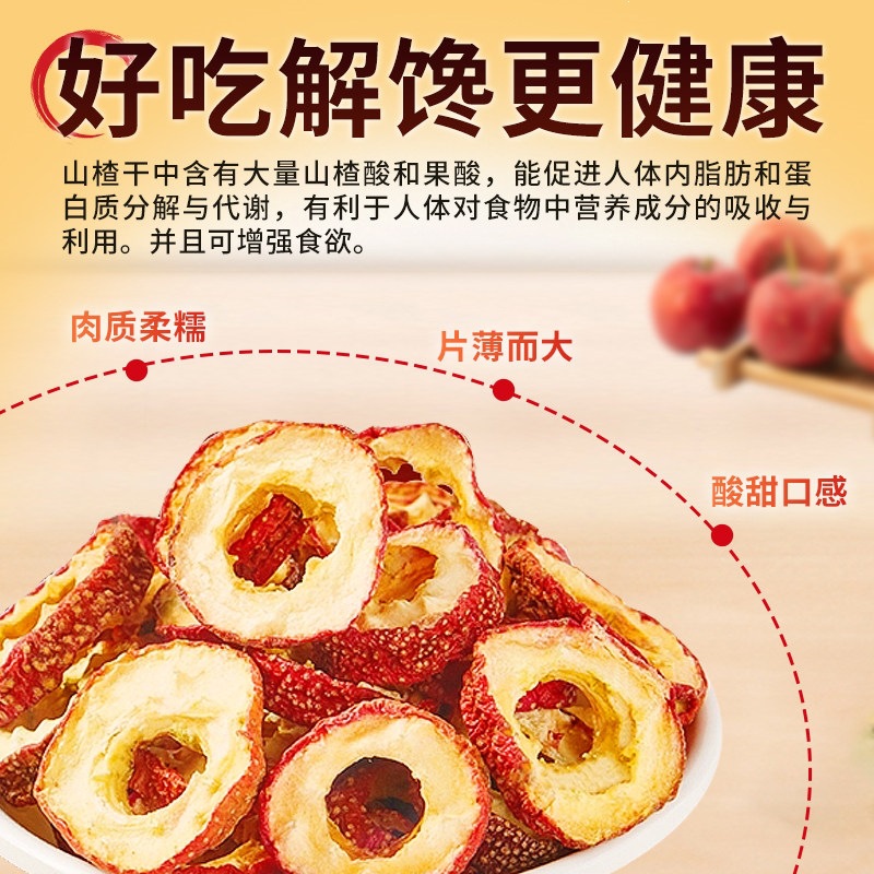 Premium Dried Hawthorn Slices Shan Zha 山楂 Seedless Hollow Rings for Tea and Infusions 3 Bags x 200g quality and texture