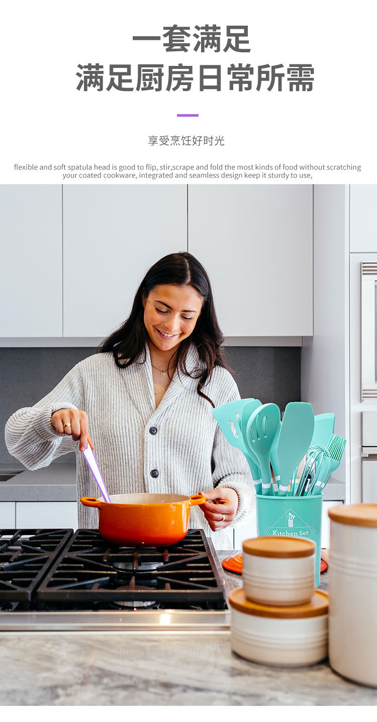 硅胶厨具12件套-亚悦_13.jpg