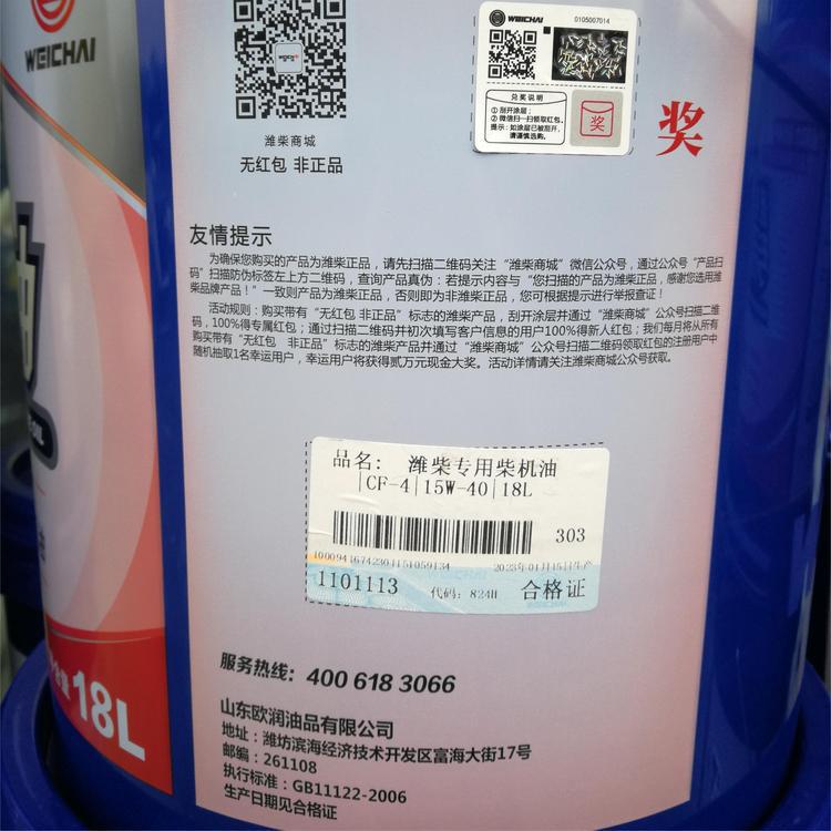 货运重卡渣土车 防腐保清洁 实力雄厚 发货及时 金保罗石油制品