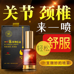 修錦堂維一植物精油広州工場純正品生姜発熱肩口マッサージ油噴霧緩和液