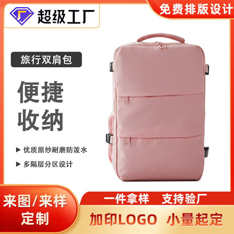 Large-Capacity, High-End, Lightweight Men's Travel Backpack, Business Backpack, Women's High-Looking Computer Bag, Can Be Printed with Logo