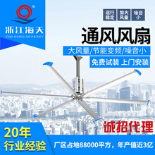 台州工业吊扇1.5KW永磁通风风扇降温大型农场变频直流大吊扇