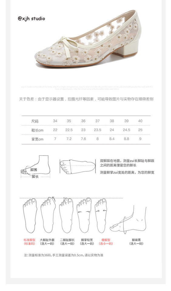 Giày búp bê nữ mũi vuông lưới thêu hoa, gót vừa 3–6 cm, thoáng khí — Màu trắng nhạt, màu hồng nhạt chi tiết 11