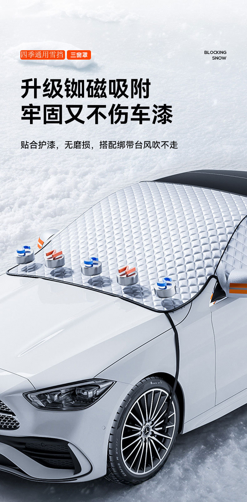 Car Snow Shield, Front Windshield, Snow Cover, Anti-Frost, Front Side Window, Winter Supplies, Exterior Car Cover, Sunshade